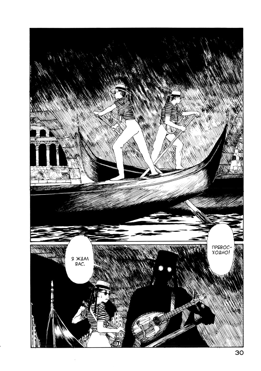 Forget-me-not : Chapter ch2 - Page 22